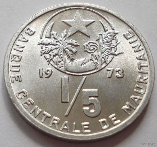 Мавритания. 1/5 угии 1973 год KM#1  Тираж: 1.000.000 шт