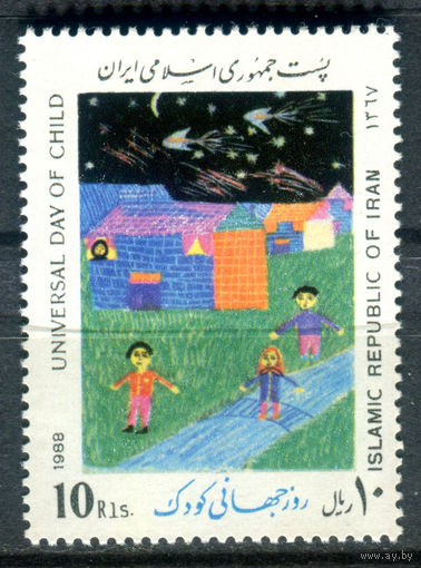 Иран  - 1988г. - Международный день детей - 1 марка - полная серия, MNH, номинал 6 с незначительной вмятинкой на лицевой (не видно на скане) [Mi 2282]. #O-Se-Z-1-9