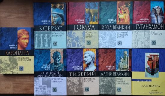 "Клеопатра" серия "Nomen est Оmen"