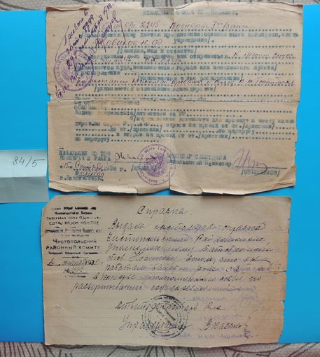Справки воен врача 1932 г., командировка 1938 г.