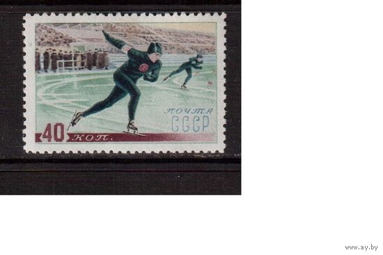 СССР-1952, (Заг.1584(1))  *, 1-й вып., Коньки