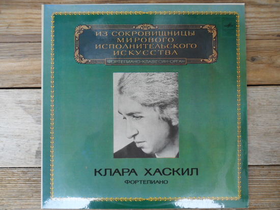 Клара Хаскил (ф-но) - В. Моцарт, Д. Скарлатти, М. Равель (Из сокровищницы мирового исполнительского искусства) - ЛЗГ
