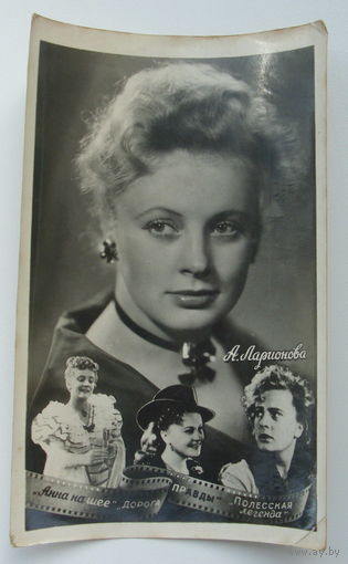 Артисты. Алла Ларионова. 1961 г. 0186