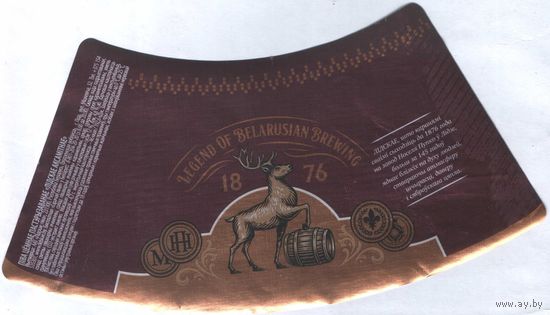 Пивная этикетка - горловина ПЭТ