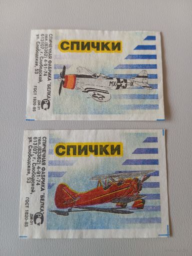 Спичечные этикетки ф.Белка. Авиация (Aviation)