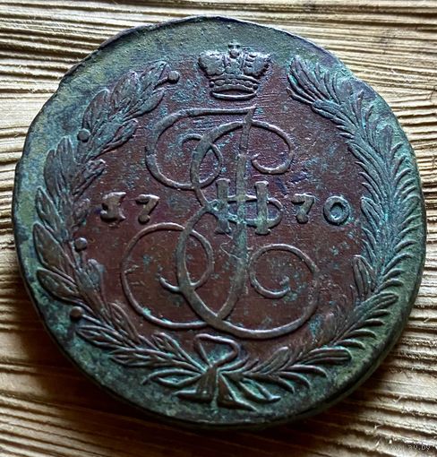 5 копеек 1770