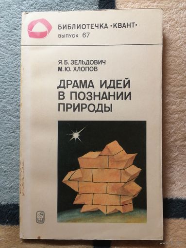 Библиотечка КВАНТ, выпуск 67