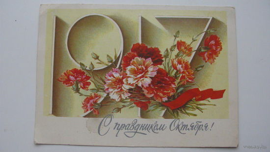 Октябрь 1986