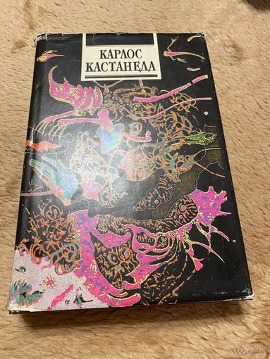 Второе кольцо силы. Дар Орла | Кастанеда Карлос Сезар Арана
