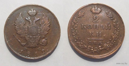 2 копейки 1812 СПБ ПС