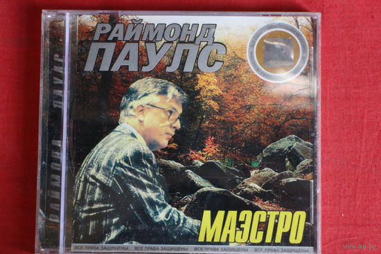 Раймонд Паулс - Маэстро (2002, CD)