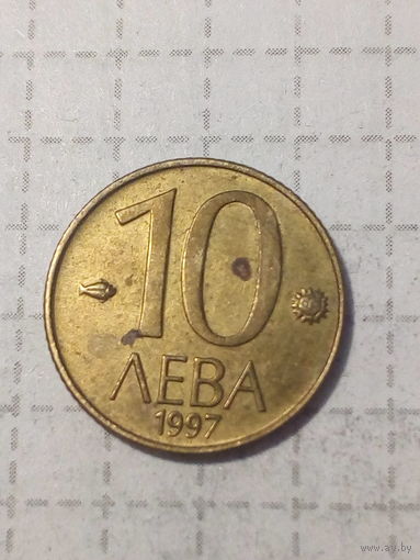 10 левов Болгария 1997 год