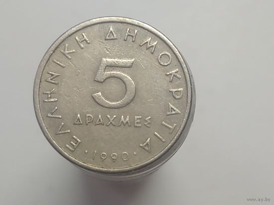 5 драхм Греция 1990 год  лот 40