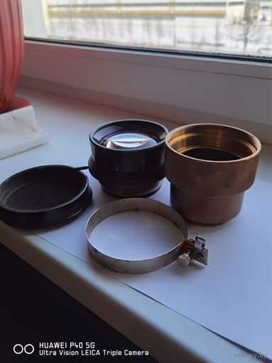 Объектив Индустар-13 (И-13) F=30см 1:4,5 самая привлекательная цена трёхдневный аукцион