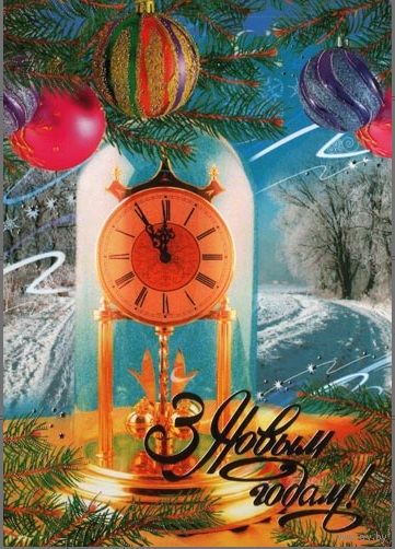Беларусь ДМПК 2007 Новый год часы