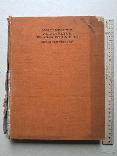 1926. ГОЛЛАНДСКАЯ АРХИТЕКТУРА XX ВЕКА - 10