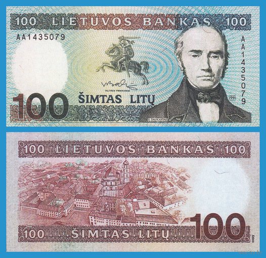 [КОПИЯ] Литва 100 лит 1991г.