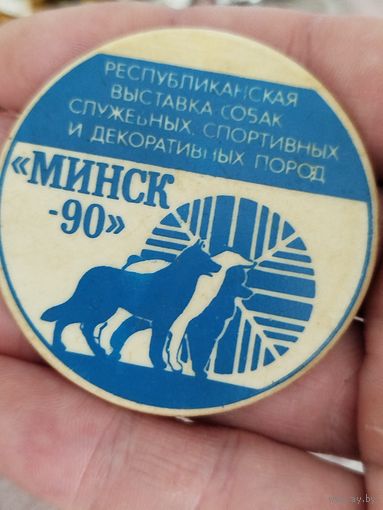 Крупный знак,выставка собак минск