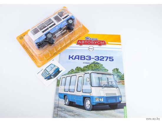 Наши Автобусы Номер 63 - КАвЗ-3275