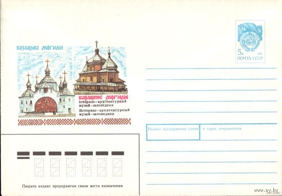 ХМК Казацкие могилы 1990 год