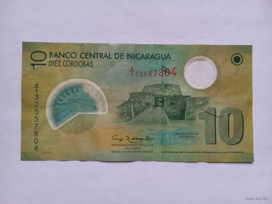 Никарагуа 10 кордоба 2007 г.