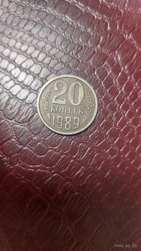 Монета 20 копеек 1989г. СССР. Брак или красивое загрязнение!