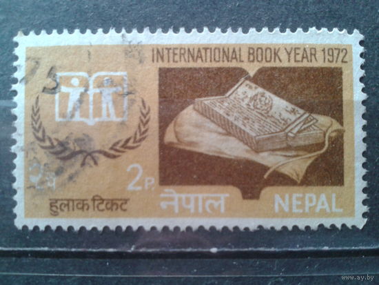 Непал 1972 Межд. год книги