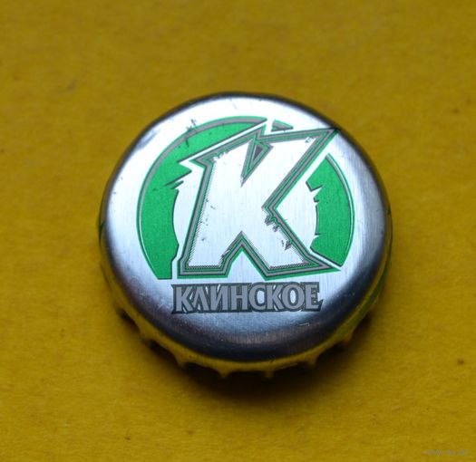 Пивная крышка.