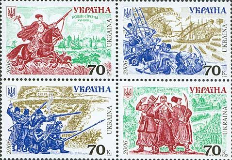 Украина 2006. История войска козаки 4марки сцепка (423)