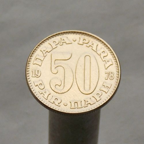 Югославия 50 пара 1978