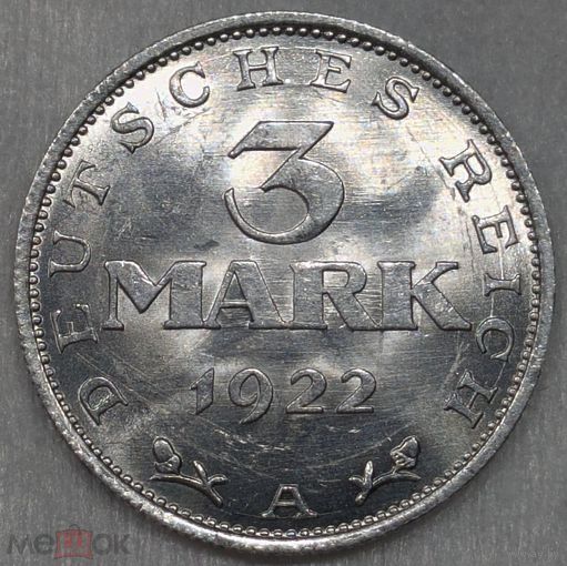 3 МАРКИ 1922 ГЕРМАНИЯ БЕЗ НАДПИСИ! РЕДКОСТЬ! ЯРЧАЙШИЕ! ОТЛИЧНЫЕ! UNC! В КОЛЛЕКЦИЮ!