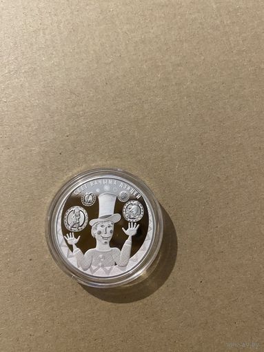 Мир глазами детей 2017, 20 рублей. серебро. без сертификата