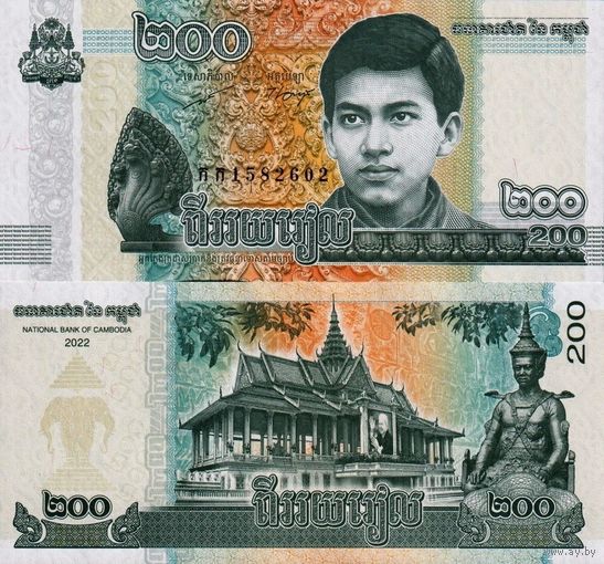 Камбоджа 200 риалов образца 2022 года UNC pw65