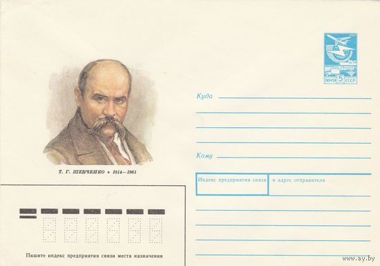 СССР 1989 МХК Шевченко (к3)