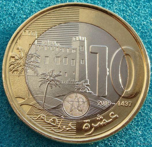 Марокко. 10 дирхамов 2016 года  Y#141