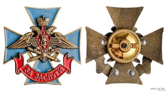 Знак ВКС За заслуги
