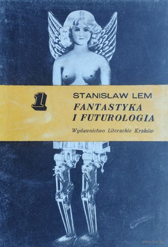 Stanislaw Lem "Fantastyka i Futurologia" - Станислав Лем "Фантастика и Футурология" 1 т. в оригинале