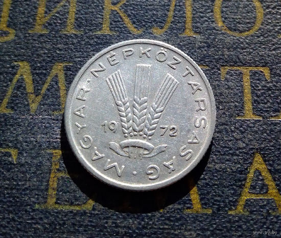 20 филлеров 1972 Венгрия #01
