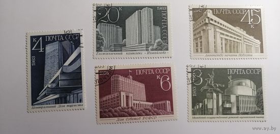 1983 СССР. Новые строения Москвы. Полная серия