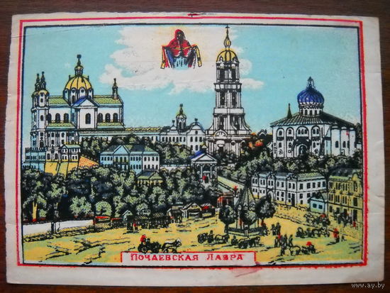 Благословение,старинное.