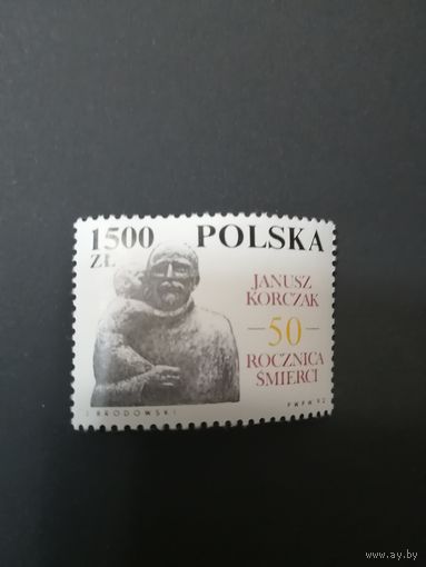 Польша 1992. 50 годовщина смерти Я. Корчака