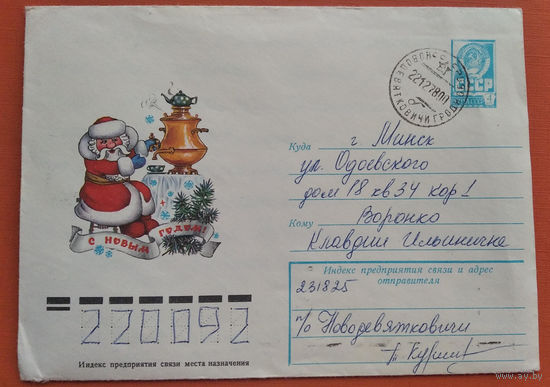 ХМК. С Новым годом. Худ.Жаров А. 1978 г. Прошел почту