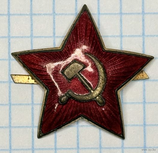 С 1 РУБЛЯ! КОКАРДА РККА СССР ЗВЕЗДА ЭМАЛЬ