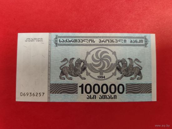 Грузия 100000 купонов 1994 UNC