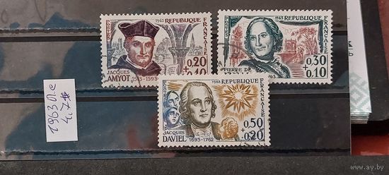 РАСПРОДАЖА ФРАНЦИЯ 1963г. Полная серия. Гаш.