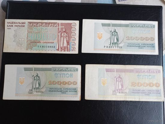 200000 карбованцев  + 100000( 2 шт) + 20000 карбованцев 1993-1994г Украина