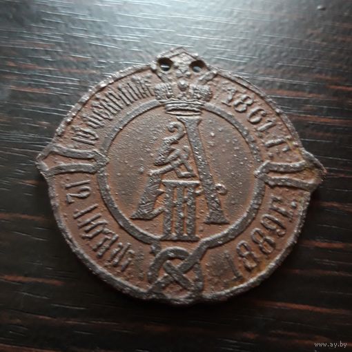 Должностной знак "Волостной судья".Могилёвская губерния.