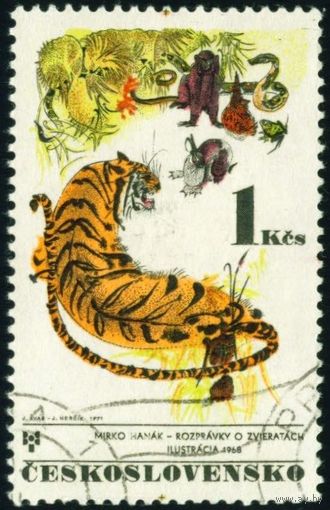 Ежегодная выставка иллюстраций к детским книгам Чехословакия 1971 год 1 марка
