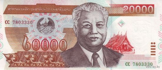Лаос 20000 кип образца 2002 года UNC p36a