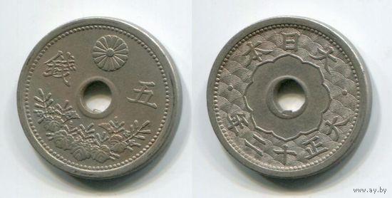Япония. 5 сен (1923)
